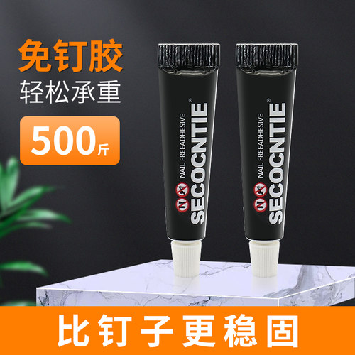 免钉胶家用门窗专用免钉胶