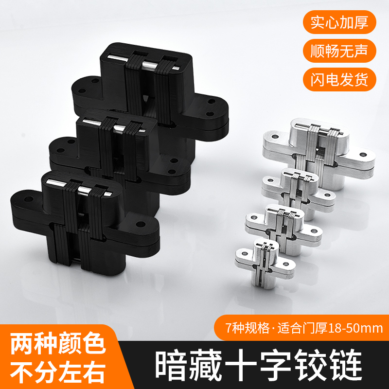 十字铰链外开暗门隐形门五金配件