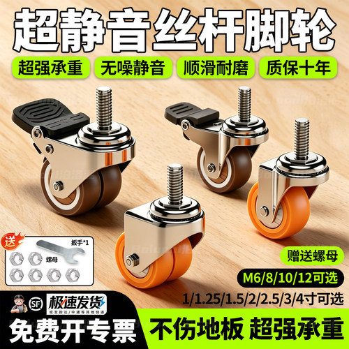 【顺丰包邮】超静音万向轮第一名