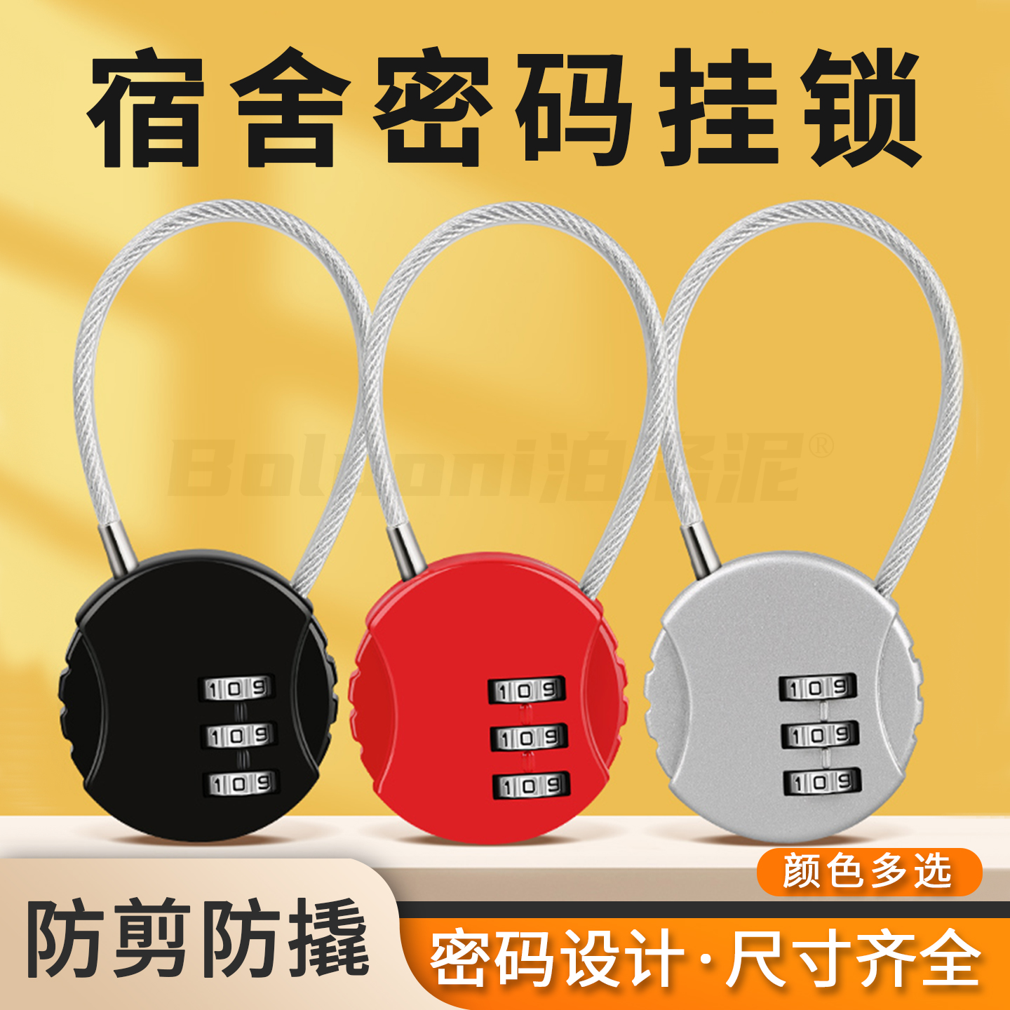 宿舍密码挂锁书桌抽屉柜锁寝室收纳柜柜子锁防偷防窃储物柜门锁扣