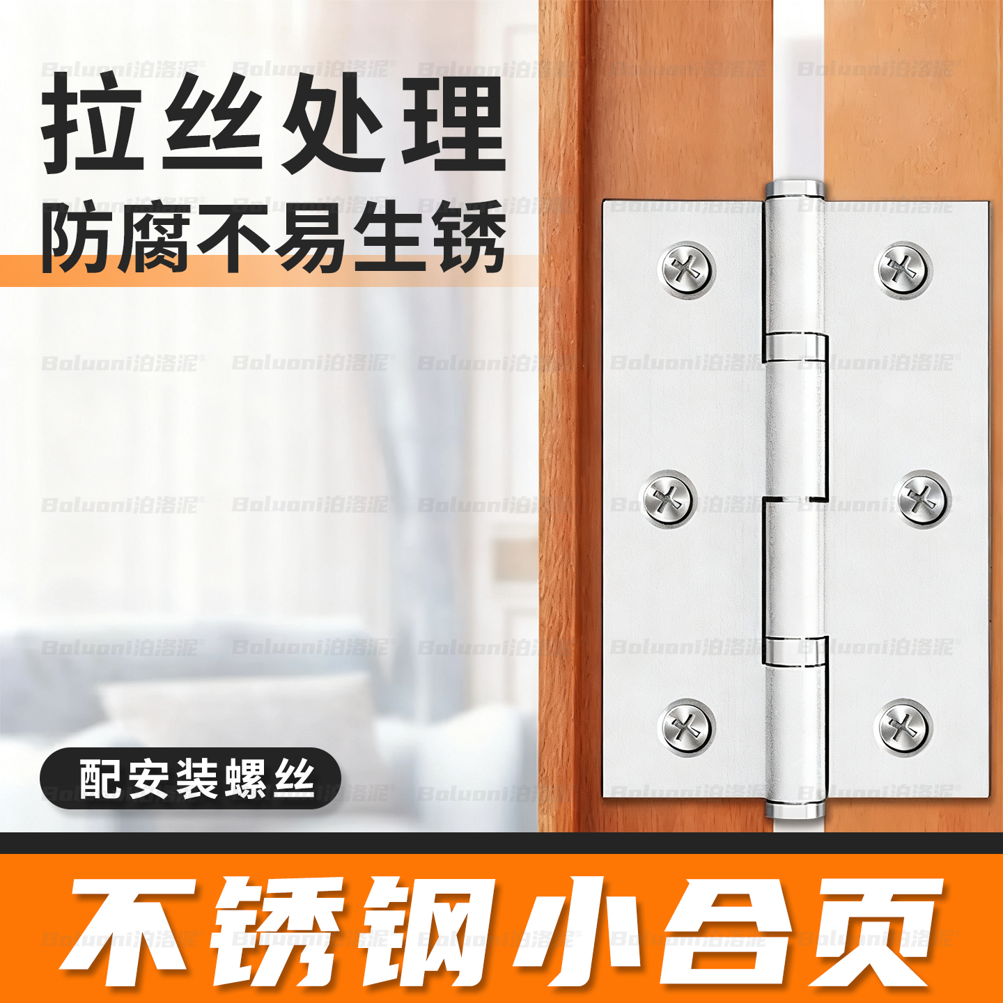不锈钢小合页储物柜子母门合页