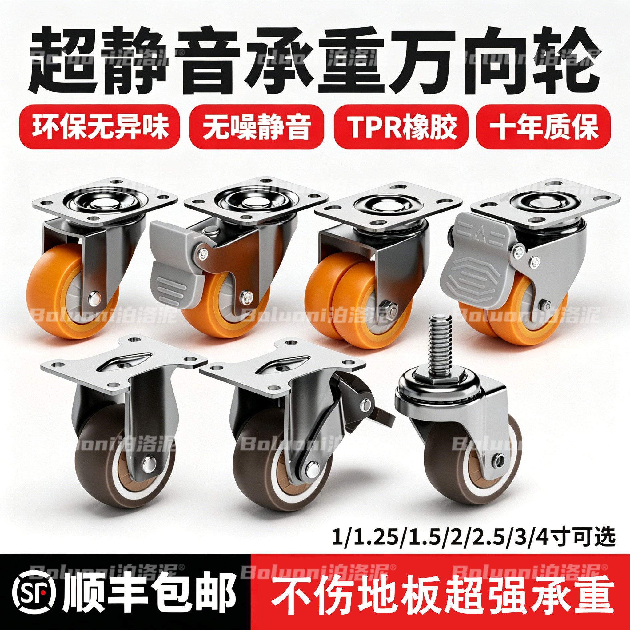 【顺丰包邮】超静音万向轮第一名图片