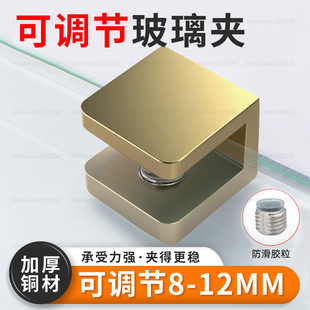可调节玻璃固定夹实心加厚黄铜层板夹镜子上墙紧固器托架五金配件