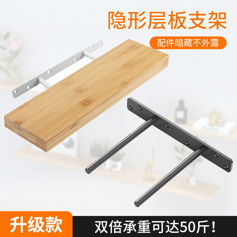 墙上层板隐形支架悬空承重支撑架