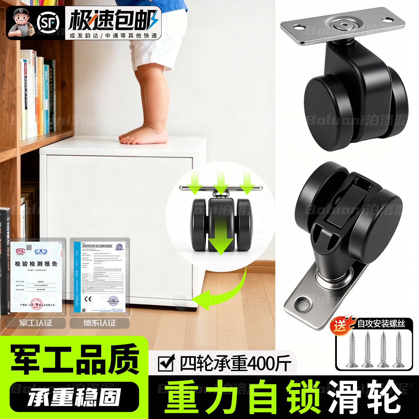 重力自锁滑轮床头柜承重万向轮移动底座儿童学习椅静音脚轮子带刹
