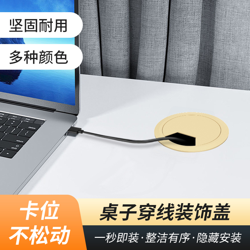 孔洞装饰盖电脑孔封口盖穿线孔盖