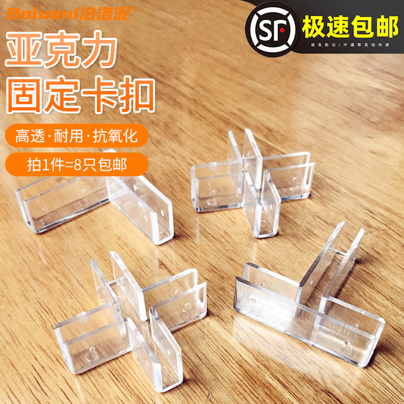 【亚克力板固定卡扣榜单第一名】