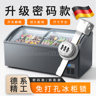 免打孔冰柜锁防盗商用卧室雪糕锯齿锁玻璃柜门密码锁展示柜门卡扣