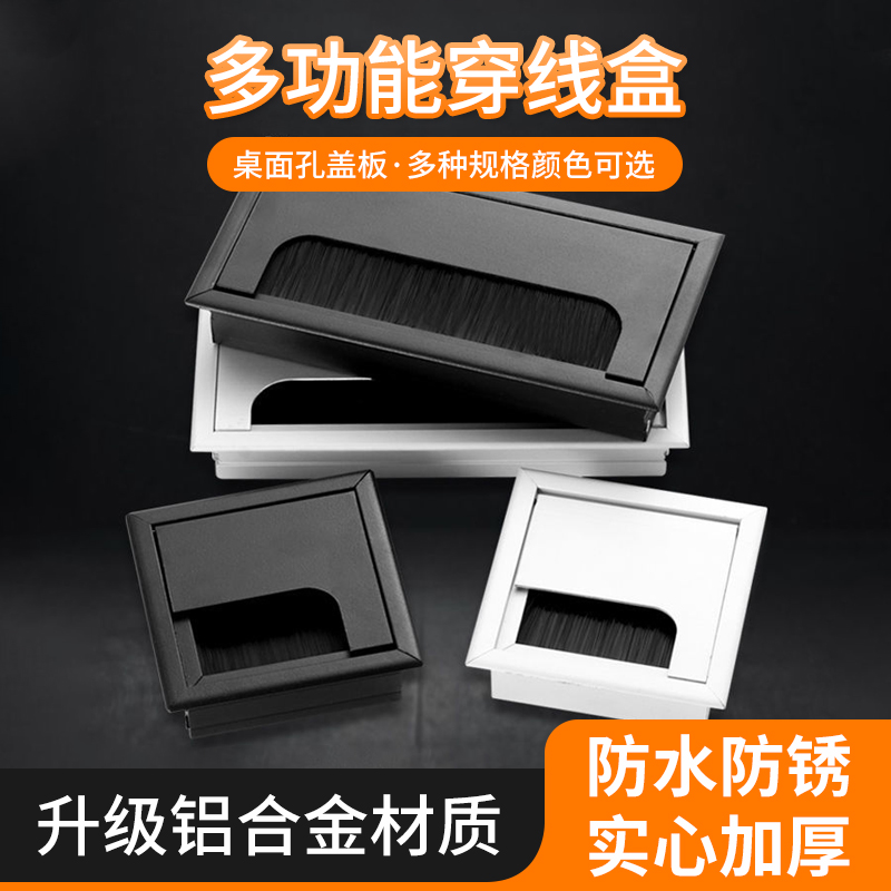 铝合金多功能穿线盒液压缓冲
