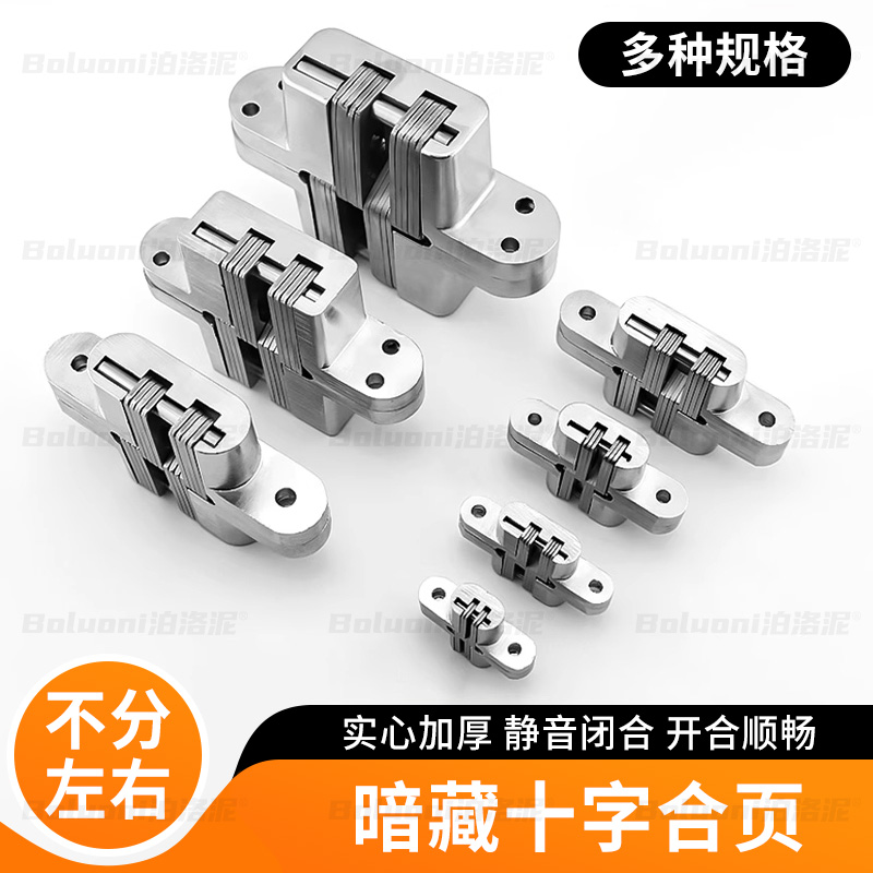 暗藏十字合页隐形门木门合页