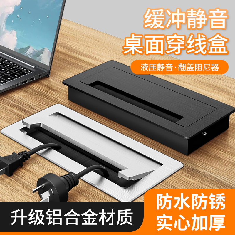 穿线盒缓冲静音桌面孔洞装饰盖