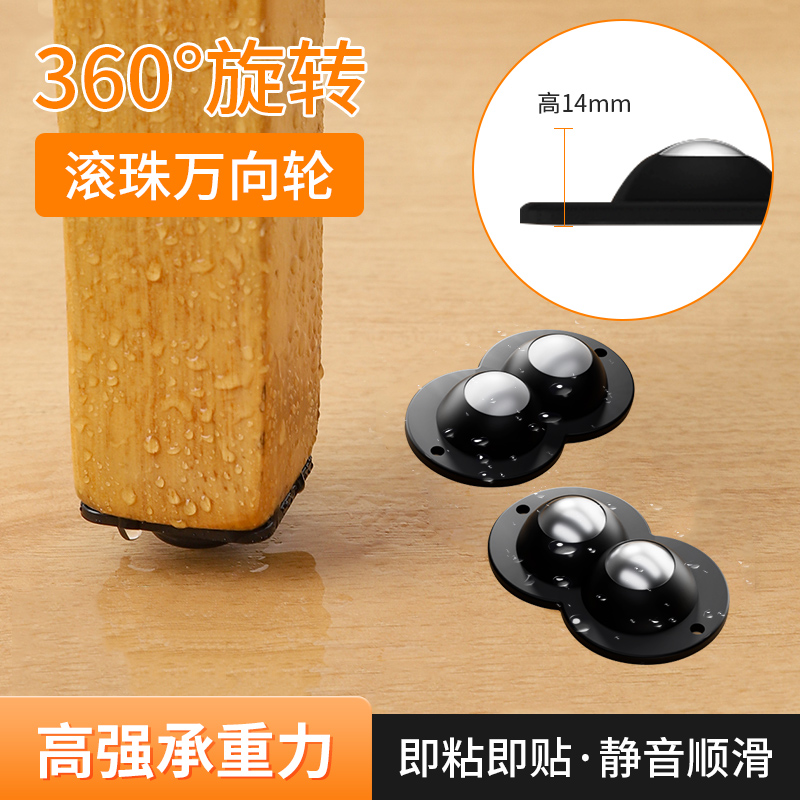 滚珠式万向轮轮子家具搬家神器
