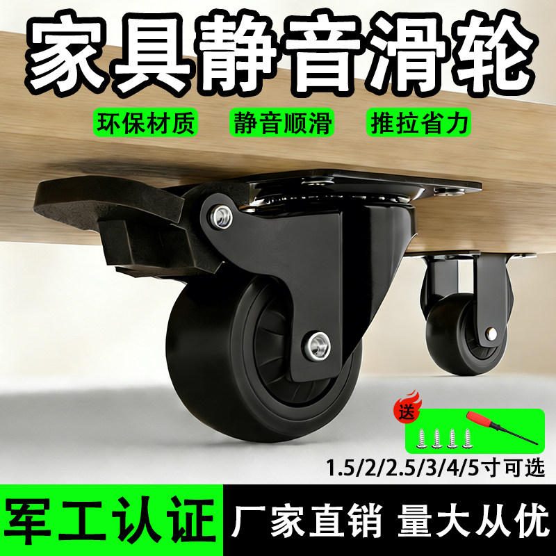 超静音万向轮带刹车家具橡胶滑轮移动底座承重茶几沙发羊驼椅脚轮,基础建材,脚轮/万向轮,淘宝优惠券,粉丝福利购,淘宝优惠卷