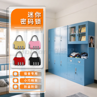 迷你密码锁双开门单开门文件柜安全锁行李箱旅行包防盗安全锁锁扣
