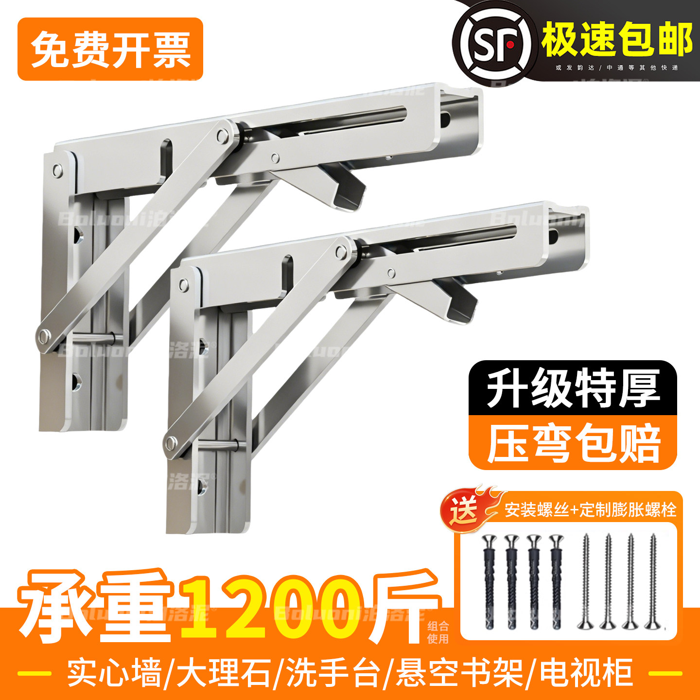 【不锈钢折叠支撑架榜单第一名】