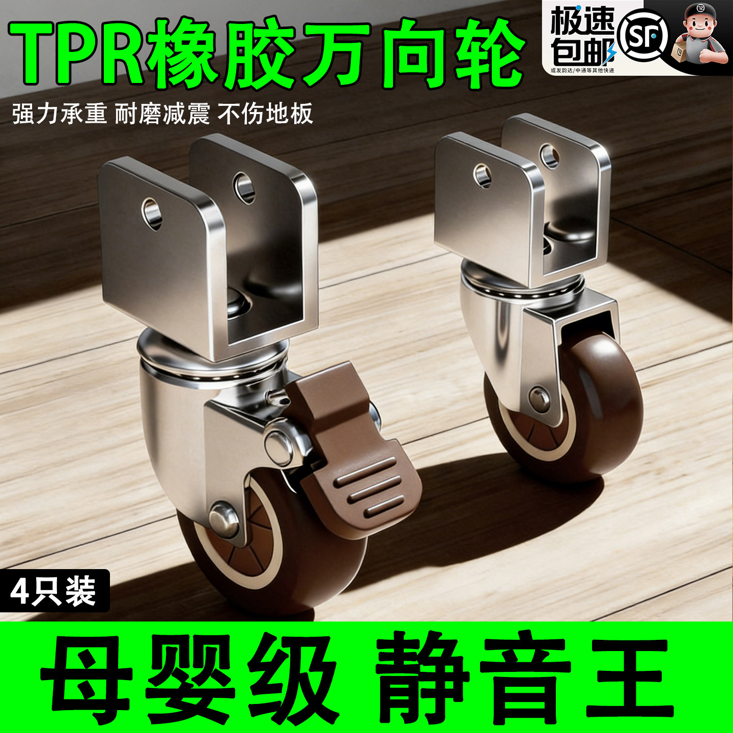 【母婴级⭐静音王】万向轮第一名图片