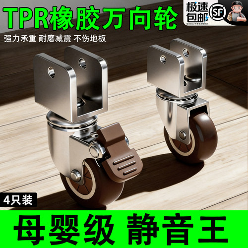 【母婴级⭐静音王】万向轮第一名