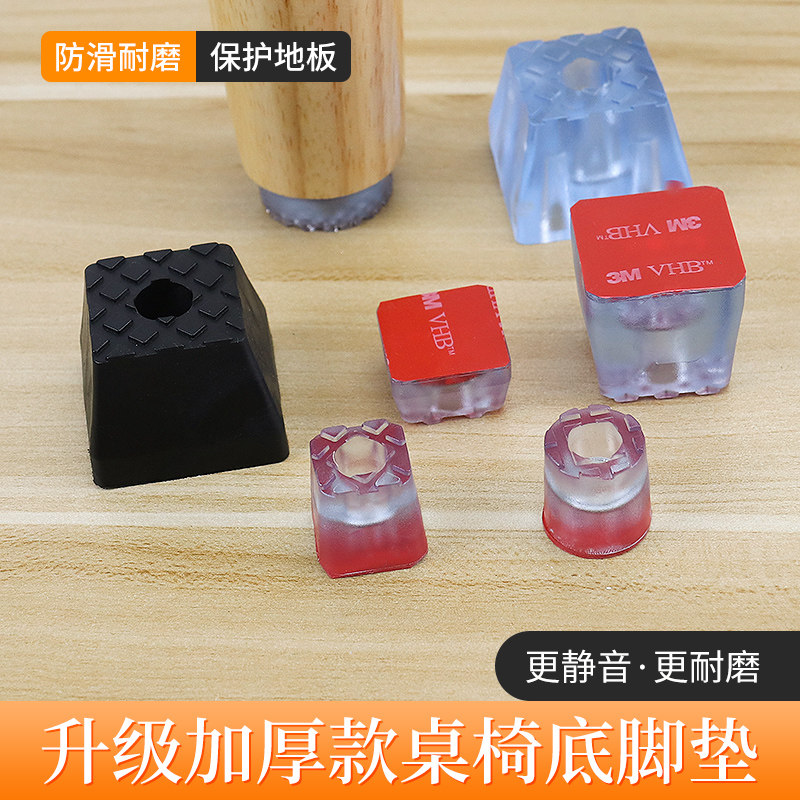 免打孔椅子脚钉静音耐磨自粘增高凳子脚垫防滑保护地板橡胶桌脚垫,基础建材,家具脚垫,淘宝优惠券,粉丝福利购,淘宝优惠卷
