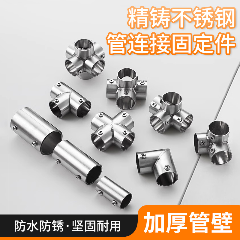 不锈钢管连接件圆管弯头三通直通