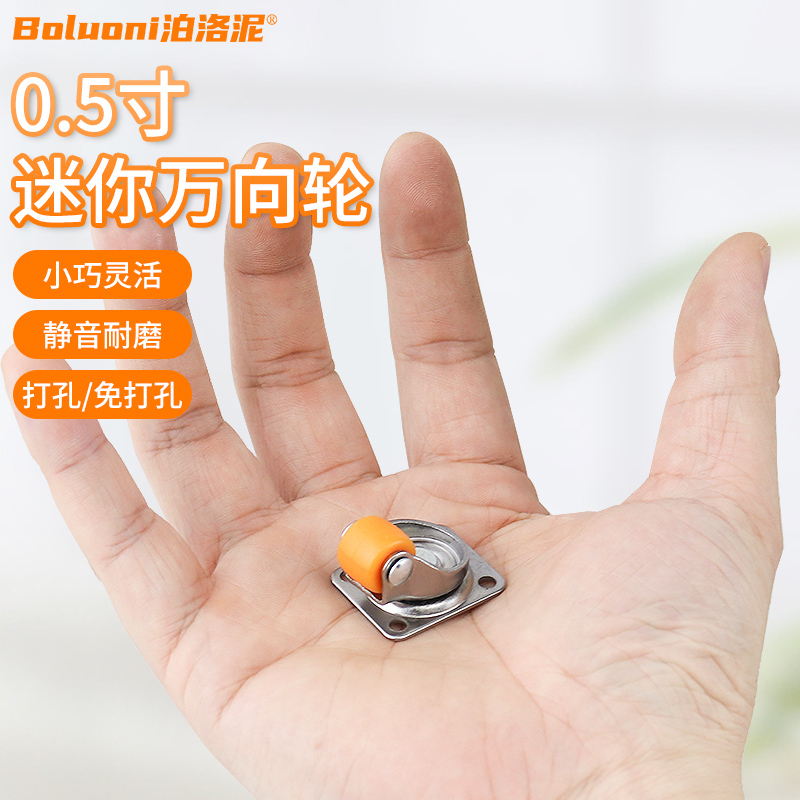 万向轮小号静音轮耐磨滚轮
