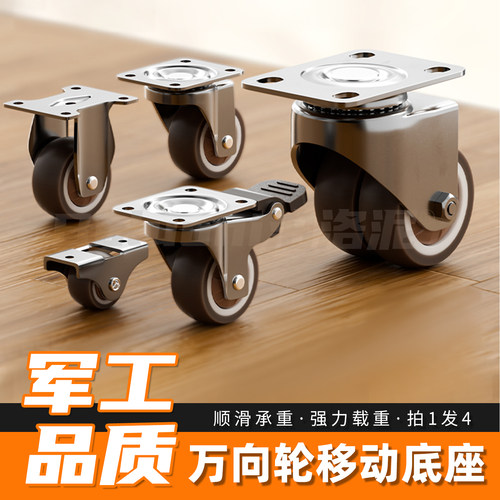 万向轮移动底座超静音橡胶轮子大全承重型脚轮家具橱柜底部滑轮子