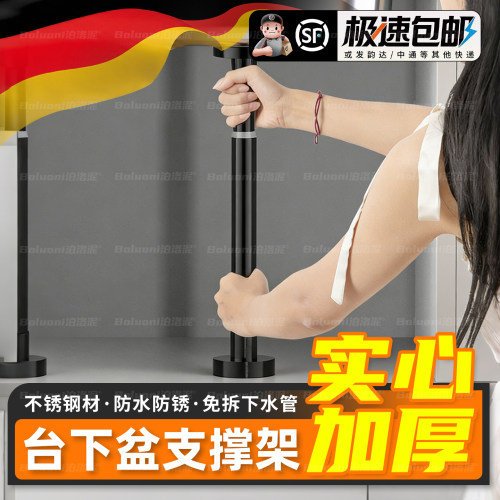 【台下盆支撑架第一名】自由伸缩