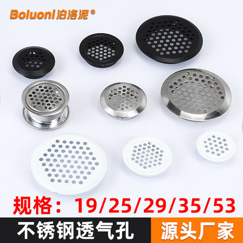 不锈钢透气孔网装饰盖
