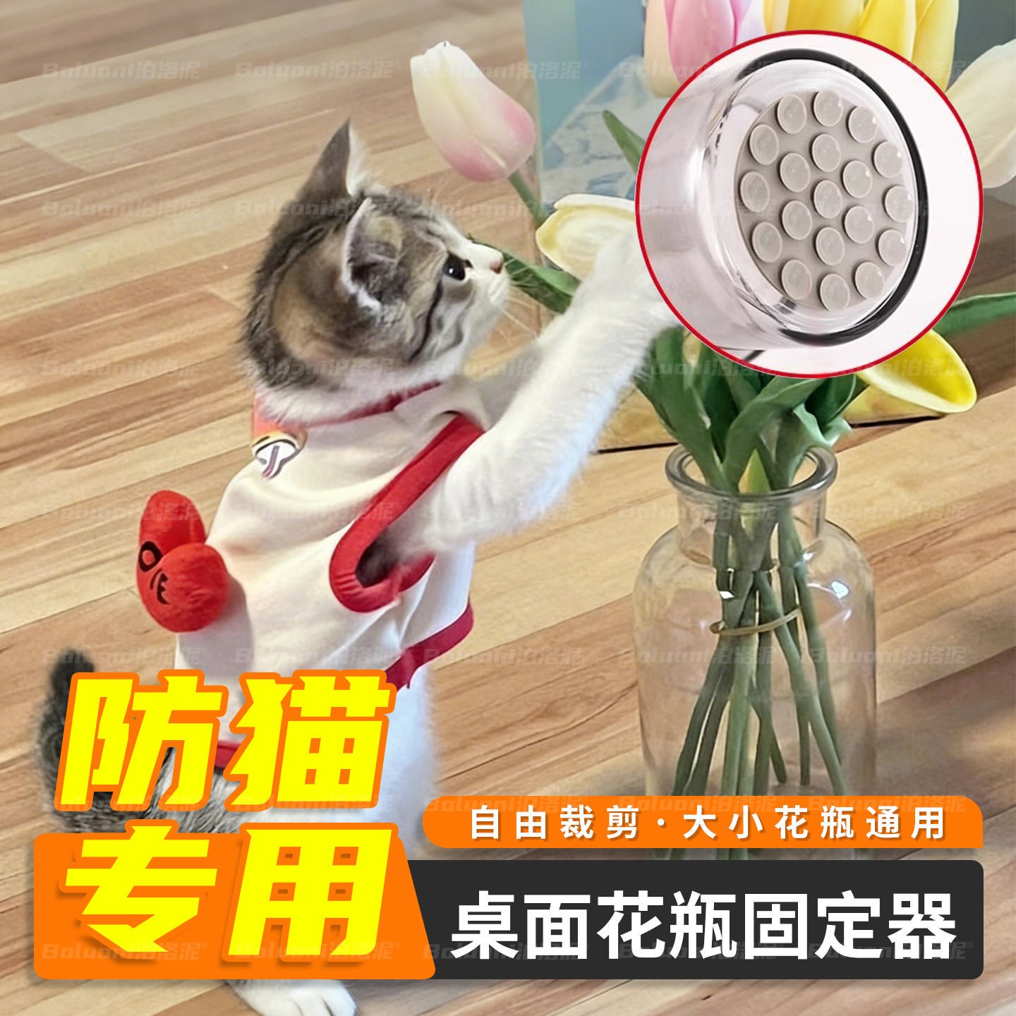 【桌面花瓶固定器】榜单第一名