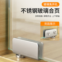 橱柜门上下转轴天地轴旋转角码亚克力柜门配件玻璃门专用合页铰链