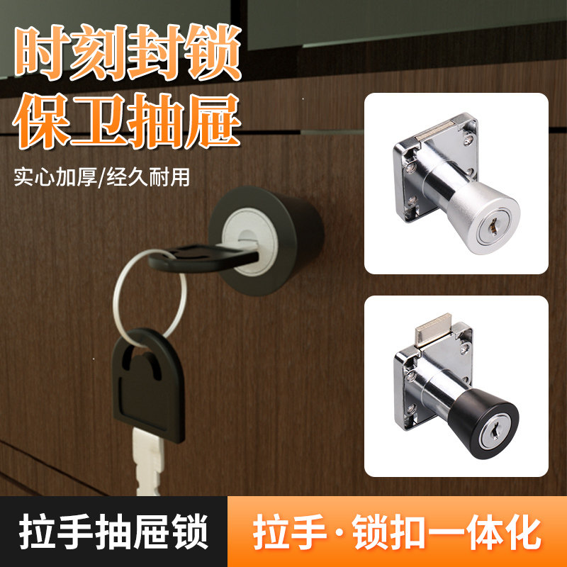 通用抽屉锁自装老式柜门锁具
