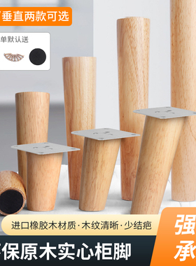 实木桌子腿台脚支架轮胎茶几支撑脚床头柜子电视柜脚沙发脚支撑腿