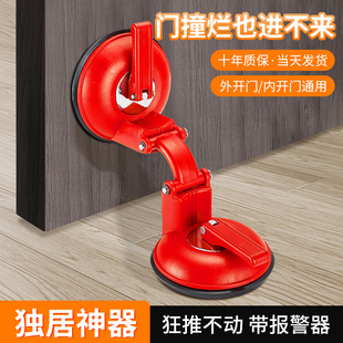阻门器家用女生独居神器入户门推拉外开堵门器酒店防盗门内反锁扣