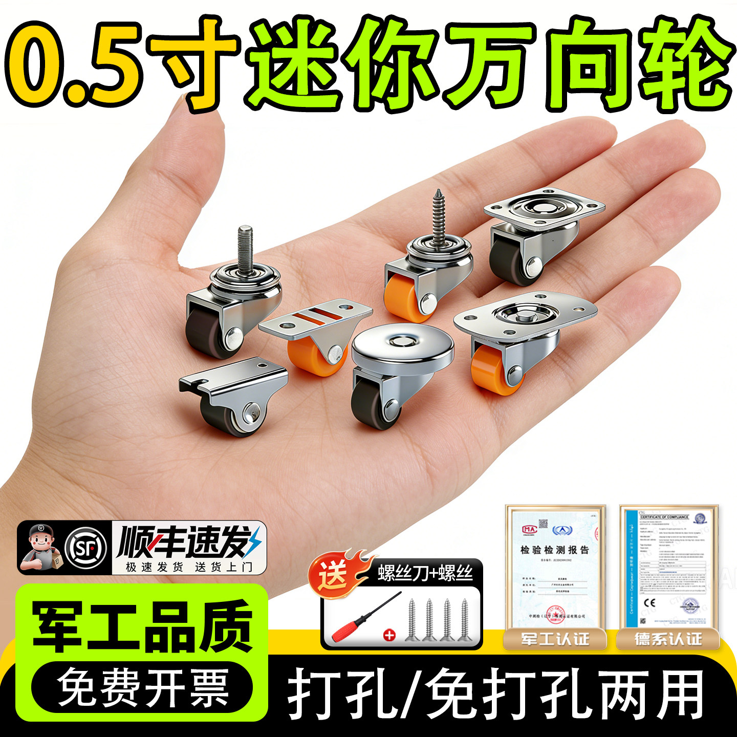 0.5寸迷你万向轮小滑轮静音尼龙脚轮家具移动底座橡胶微型小轮子