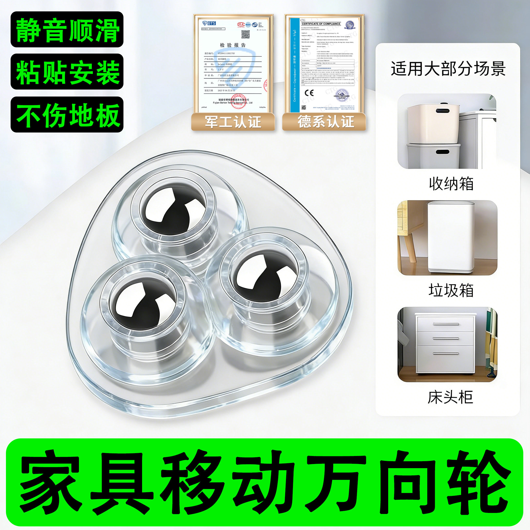 德国家具移动万向轮底座免打孔滚珠滑轮茶几沙发床头柜粘贴式脚轮,基础建材,脚轮/万向轮,淘宝优惠券,粉丝福利购,淘宝优惠卷