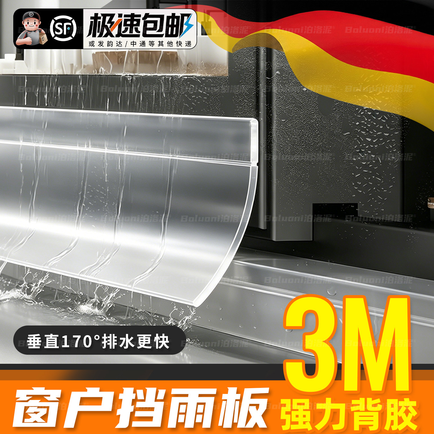 窗户挡雨板推拉窗防雨水挡雨神器挡水条户外窗缝防渗水防飘雨胶条