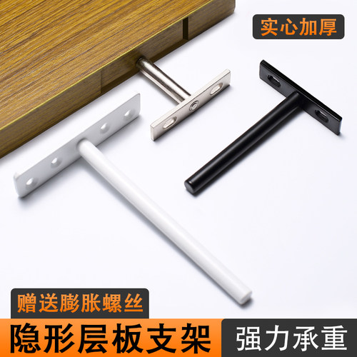 层板隐形支架墙上打孔无痕隐藏