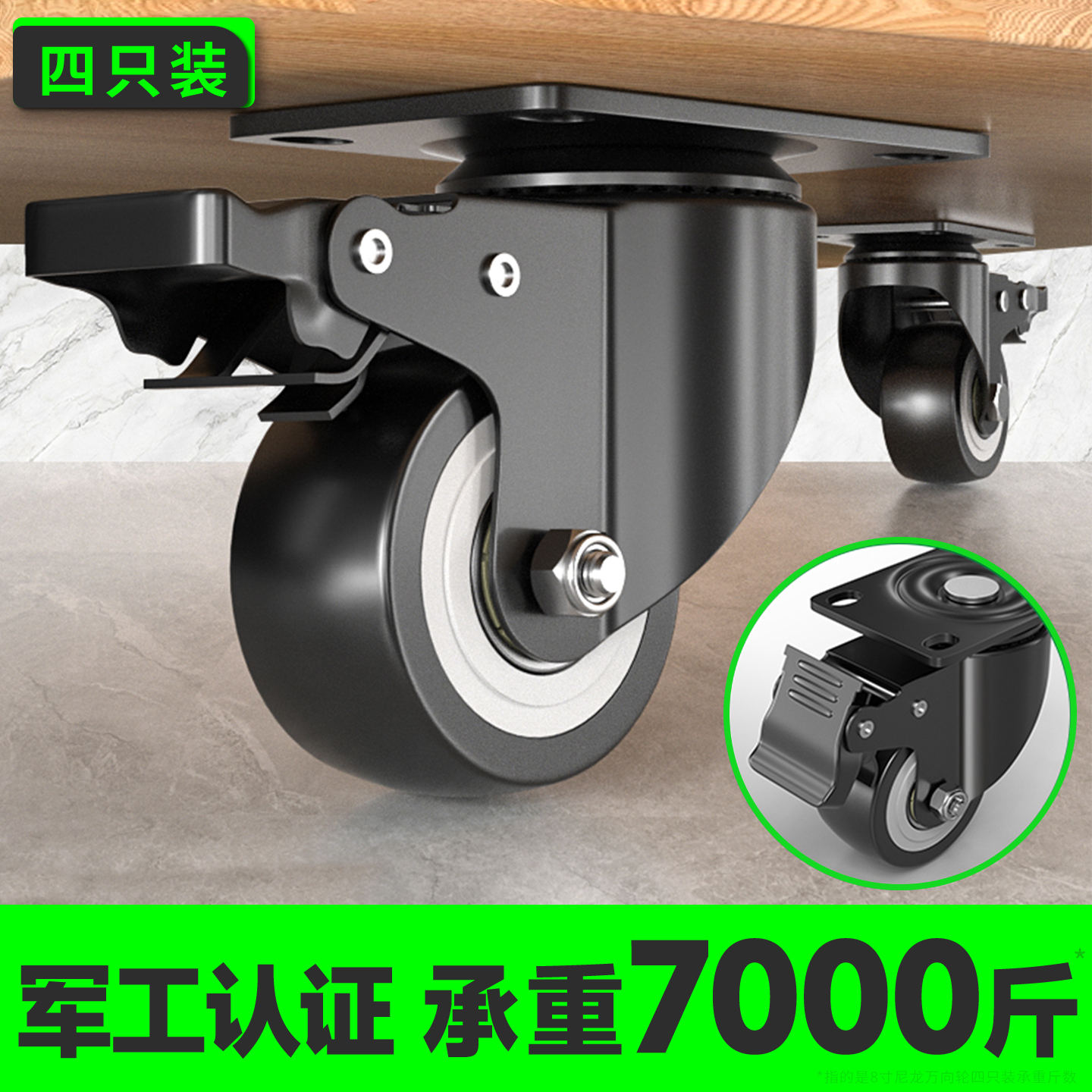 【军工万向轮】四只装榜单第一名