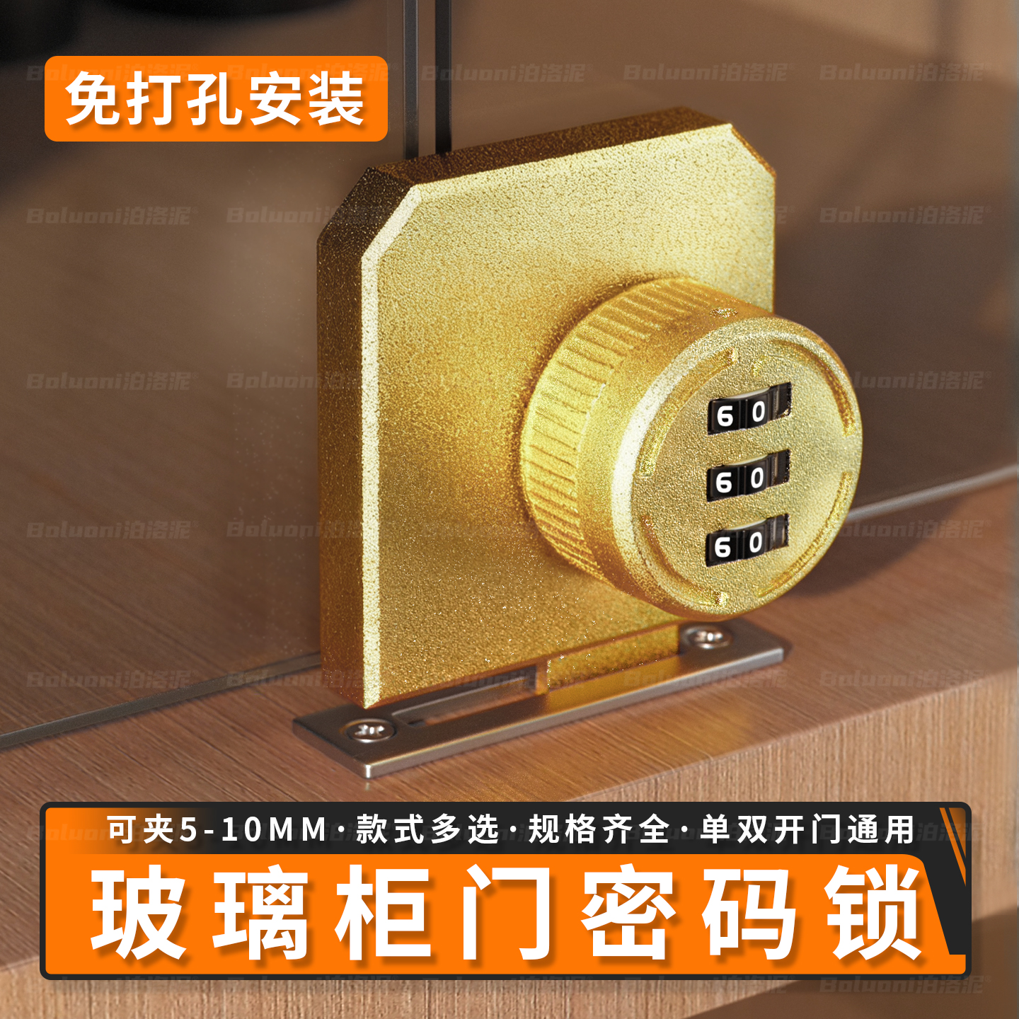 【玻璃密码锁免打孔】榜单第一名