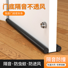 门缝门底密封条隔音超静音遮光防蚊虫卧室房间门下挡板空调防漏风