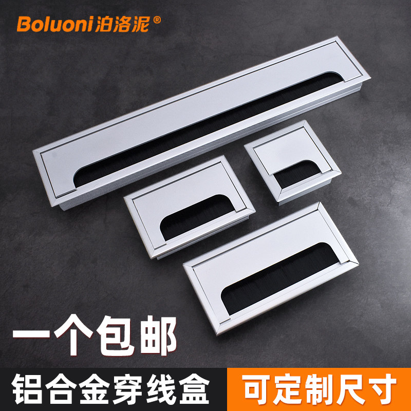 铝合金电脑桌办公桌毛刷穿线盒长方形桌面线孔盖过线孔盖线盒盖板