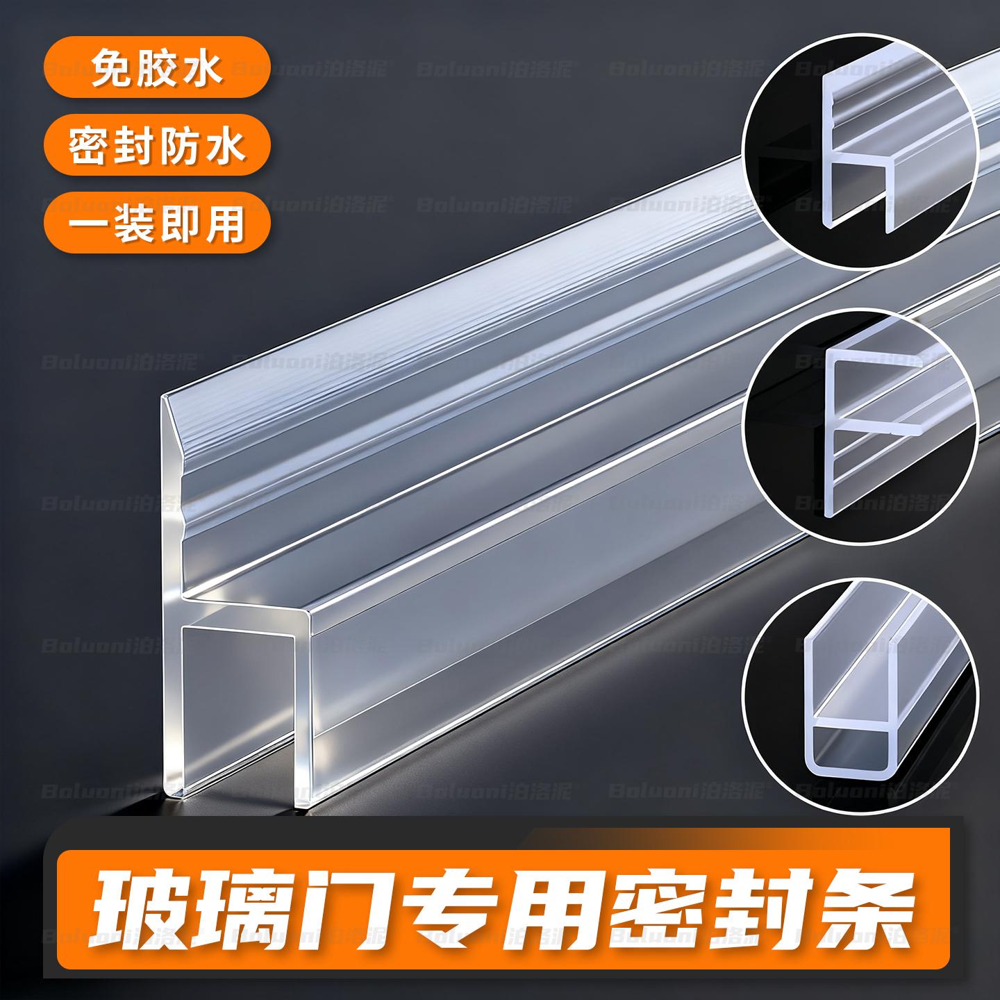 玻璃门专用密封条卫生间淋浴房门左右平移门硅胶条窗户防发霉挡条