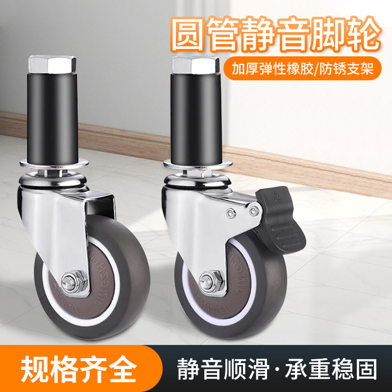 静音轮橡胶万向轮圆管方管用