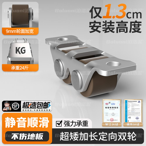 【超矮加长定向双轮】榜单第一名