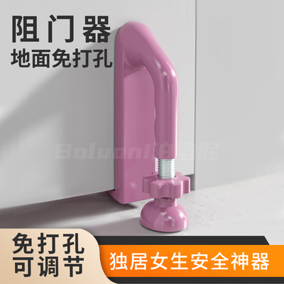 阻门器防盗家用女生免打孔