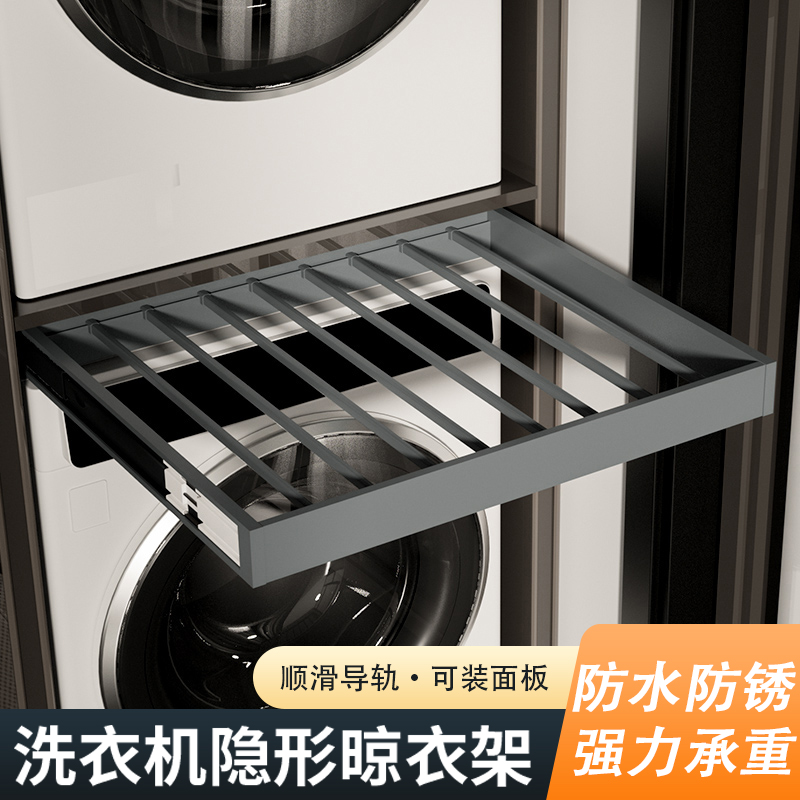 洗衣机抽拉衣架超薄隐形晾衣架