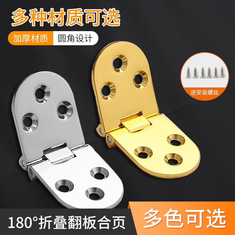 折叠翻板合页铰链五金配件大全家具餐桌衣橱柜门活页加厚连接折页