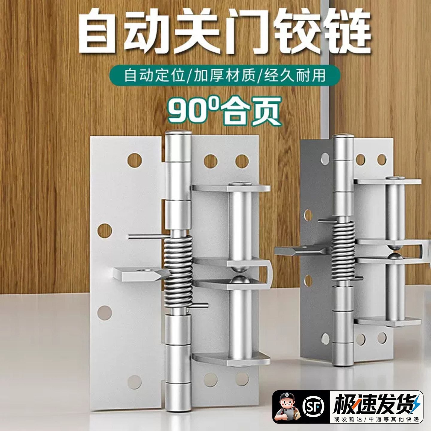 闭门器自动关门神器新型缓冲回弹合页新款多功能木门定位弹簧铰链