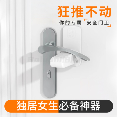 独居女生必备神器阻门器防盗家用