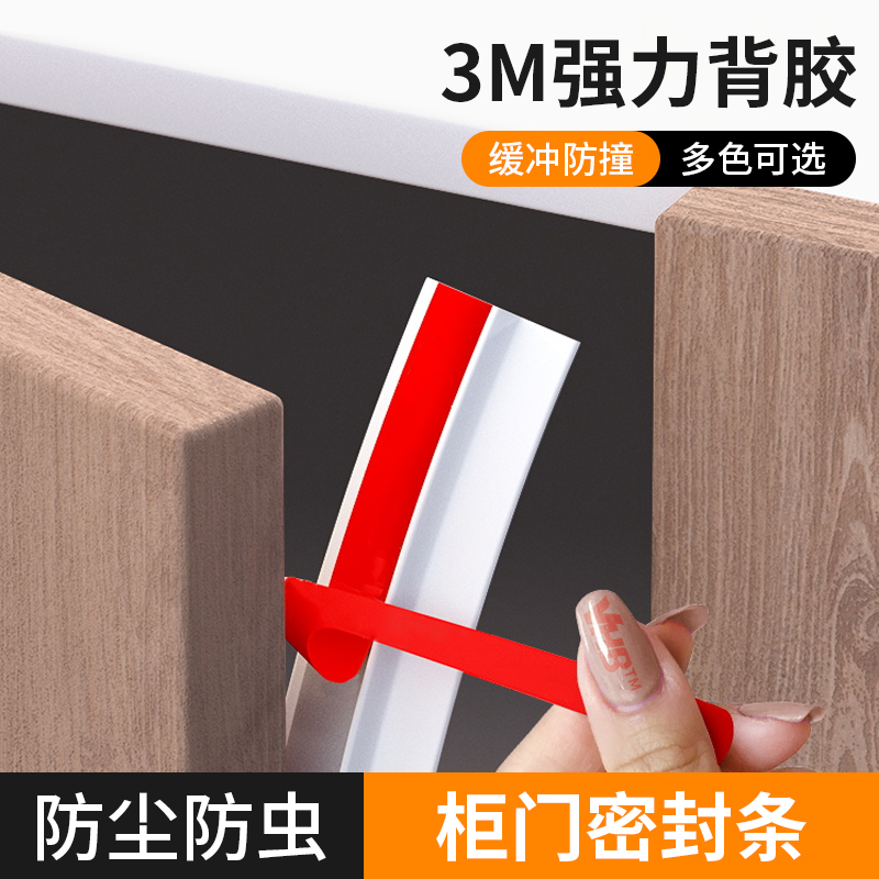 玻璃展示柜防尘条隔音柜子缝隙填补条橱柜推拉移门缝密封条挡灰条