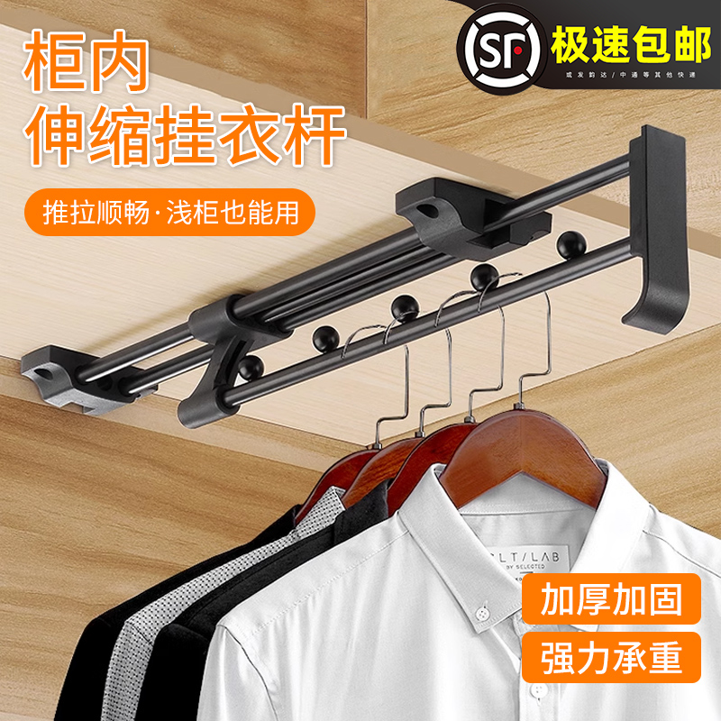 【衣柜伸缩挂衣杆】榜单第一名